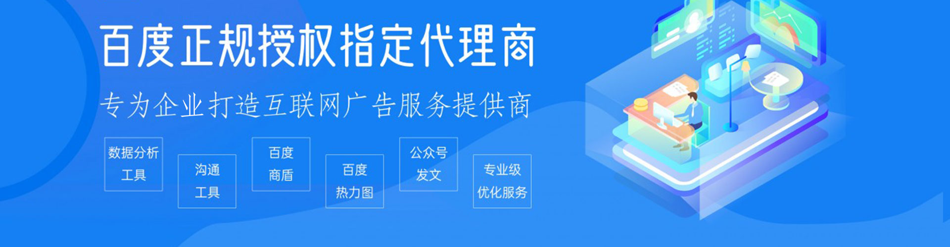 邢台百度包年竞价